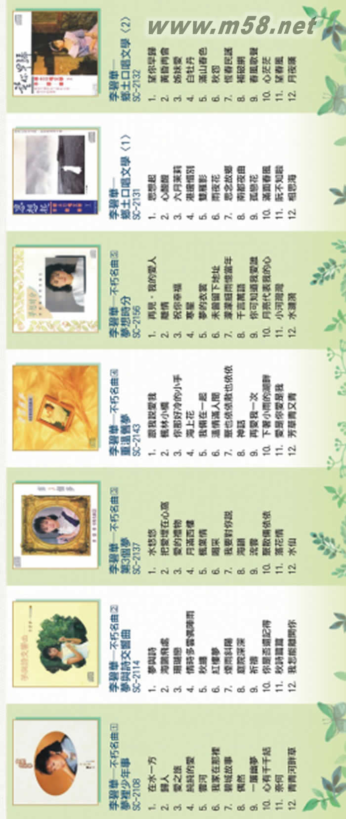 碧綠年華 典藏套裝 7CD套裝專輯正面圖片