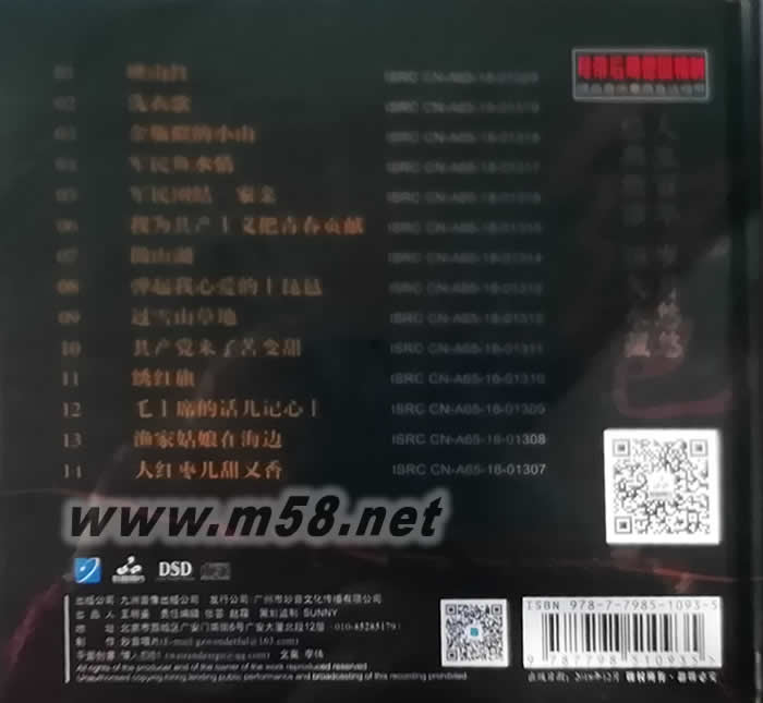 紅色經典 II專輯背面圖片