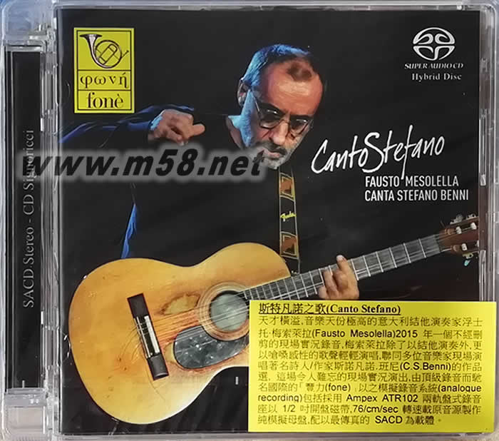 斯特凡諾之歌(Canto Stefano)SACD專輯正面圖片