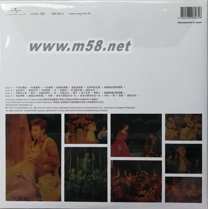 雪狼湖 (2 Vinyl LP) 黑膠專輯背面圖片