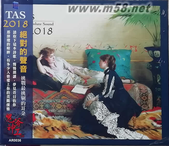 TAS 絕對的聲音CD 2018專輯正面圖片