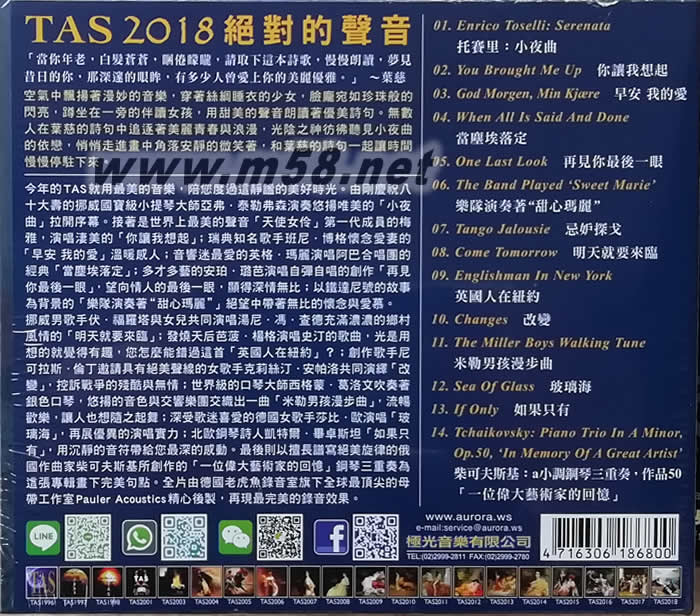 TAS 絕對的聲音CD 2018專輯背面圖片
