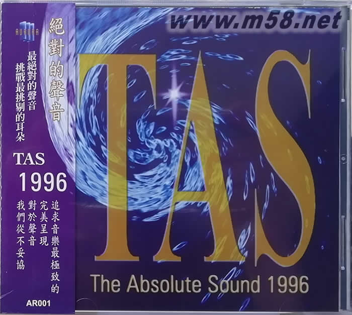 TAS 絕對(duì)的聲音CD 1996專輯正面圖片