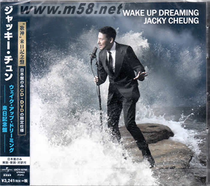醒著做夢(mèng) WAKE UP DREAMING 來日紀(jì)念版專輯正面圖片