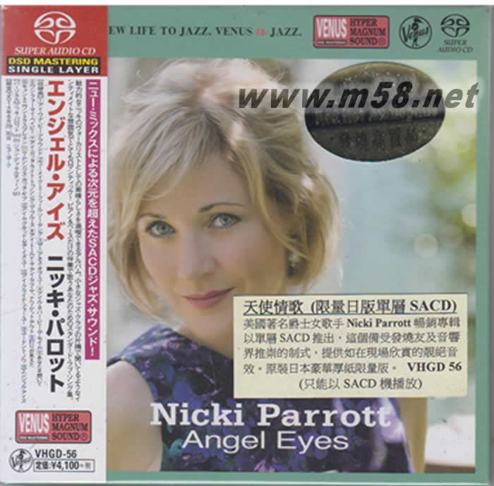 天使情歌Angel Eyes SACD 日本版 限僅SACD機播放專輯正面圖片