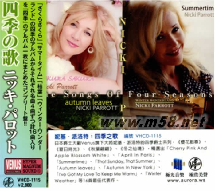 The Songs Of Four Seasons 四季之歌專輯正面圖片