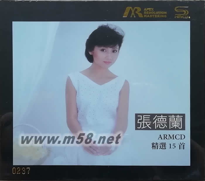 張德蘭 精選15首 ARMSHMCD 日本限量版專輯正面圖片