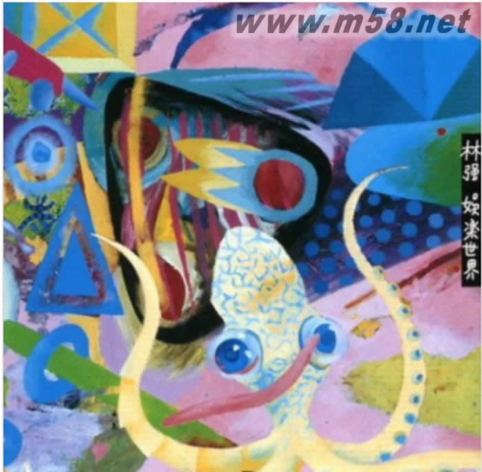 娛樂世界 (2LP)黑膠專輯正面圖片