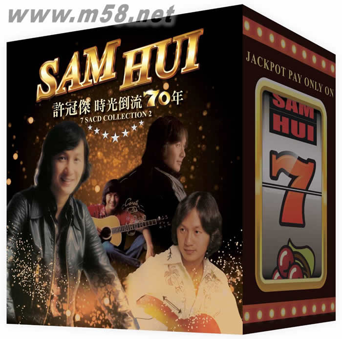 時光倒流70年Collection 2 (7SACD套裝)專輯正面圖片