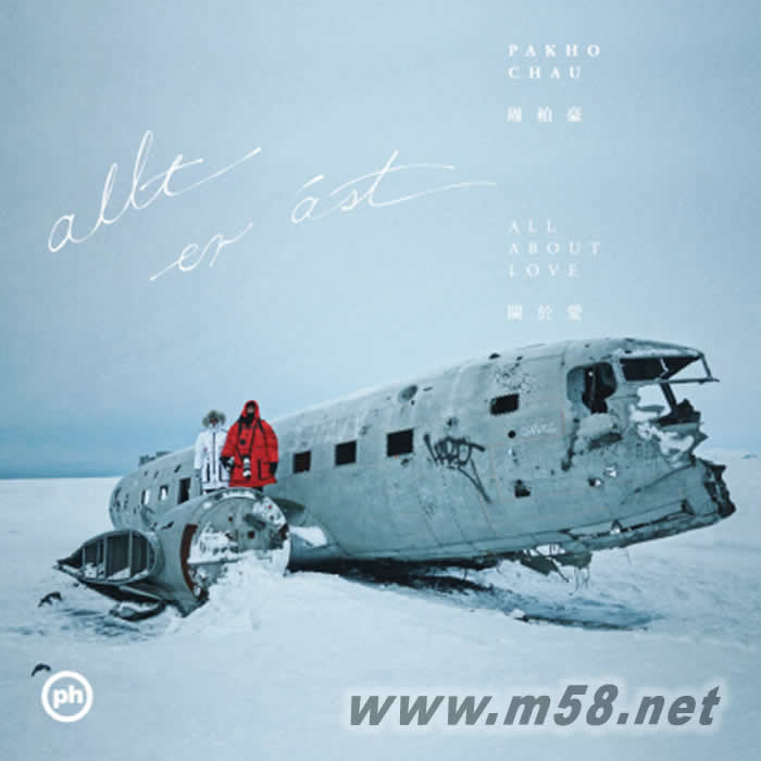 All About Love 關(guān)于愛(ài)專輯正面圖片