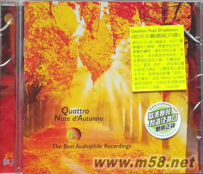 Various – Quattro Note Velut Luna 如月天碟(如月示范測試天碟)專輯正面圖片
