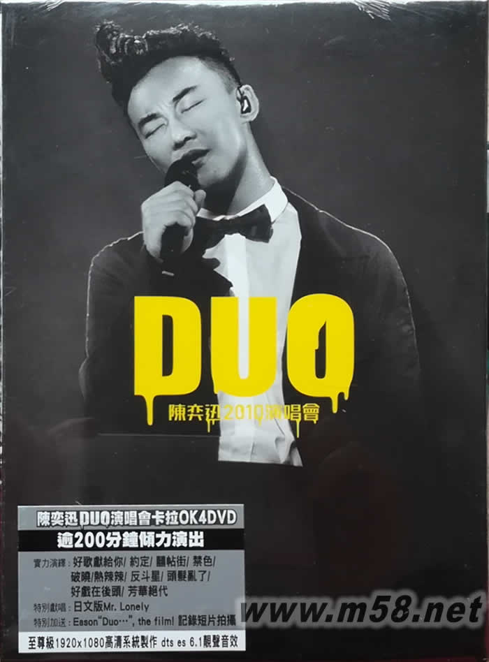 DUO 陳奕迅2010演唱會LIVE Karaoke 4DVD專輯正面圖片二