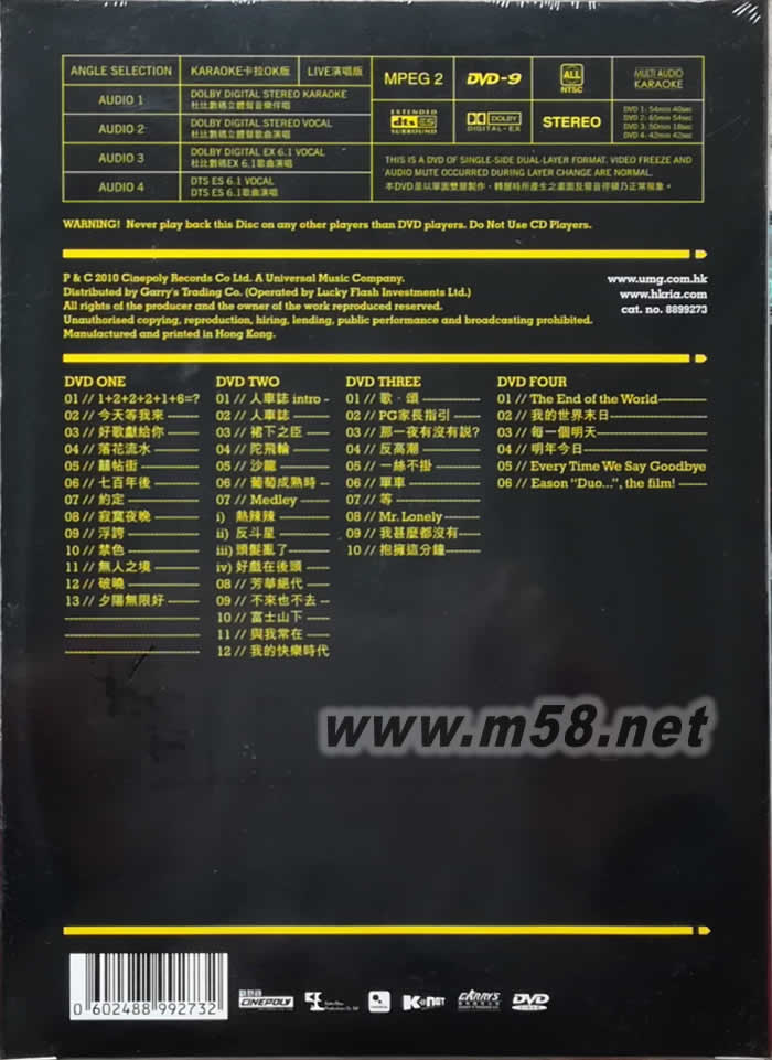 DUO 陳奕迅2010演唱會LIVE Karaoke 4DVD專輯背面圖片
