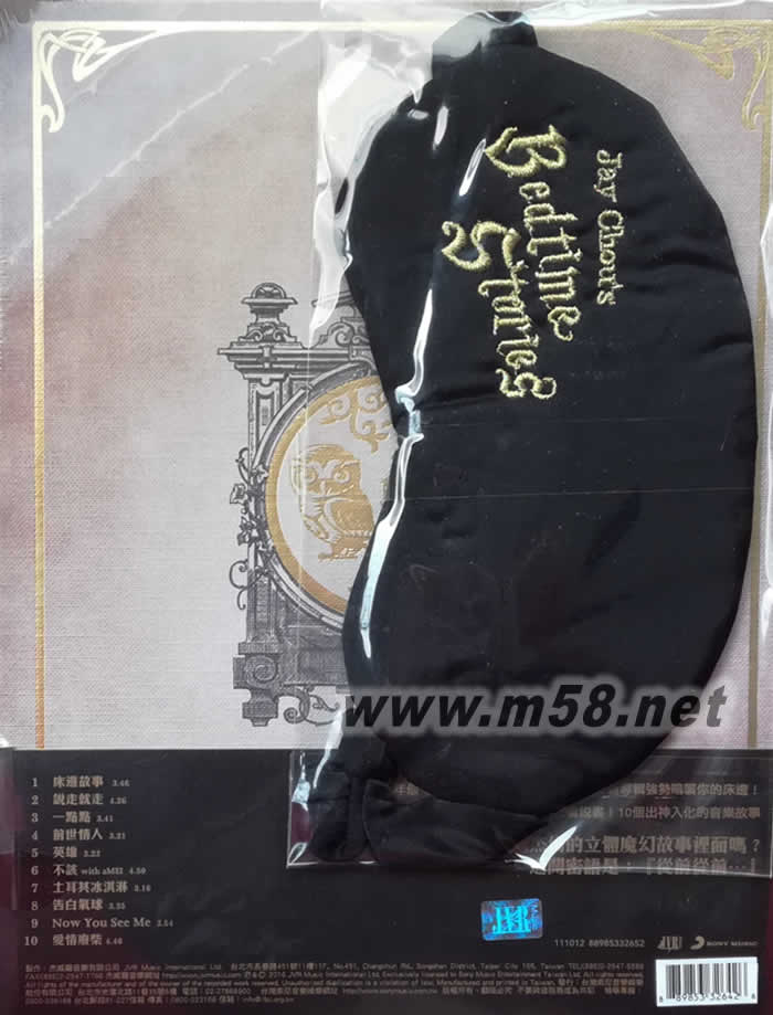 周杰倫的床邊故事 (臺灣精裝版)限量專輯背面圖片