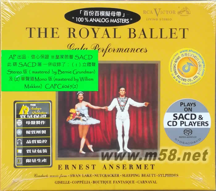 皇家芭蕾 Ansermet.The Royal Ballet 雙SACD專輯正面圖片