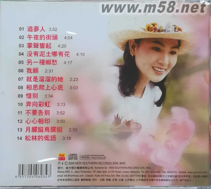 魅力典藏金曲 追夢人專輯背面圖片