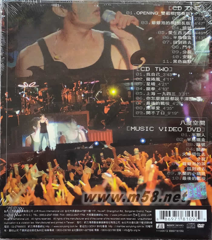 THE ONE周杰倫演唱會 2CD+DVD專輯背面圖片