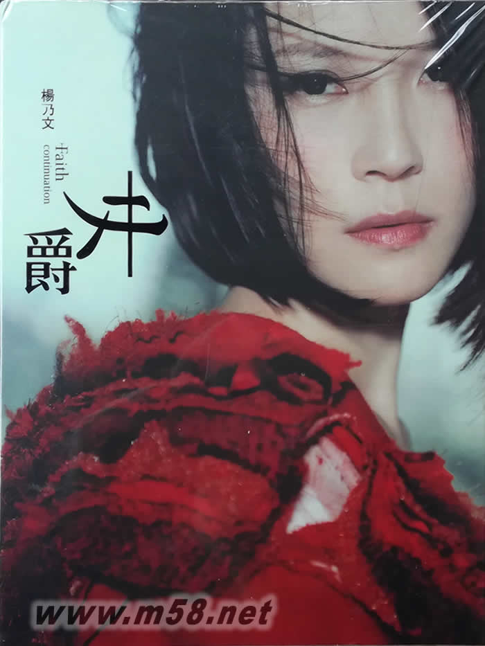 女爵專輯正面圖片