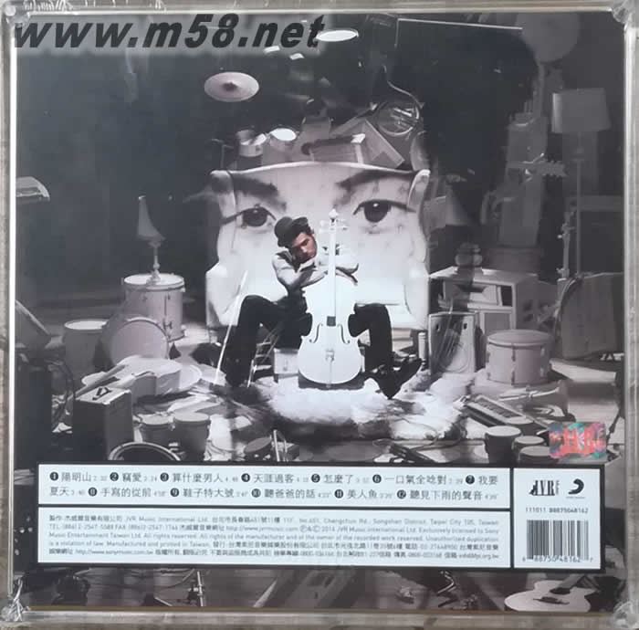 哎呦,不錯哦 (臺灣精裝版)專輯背面圖片