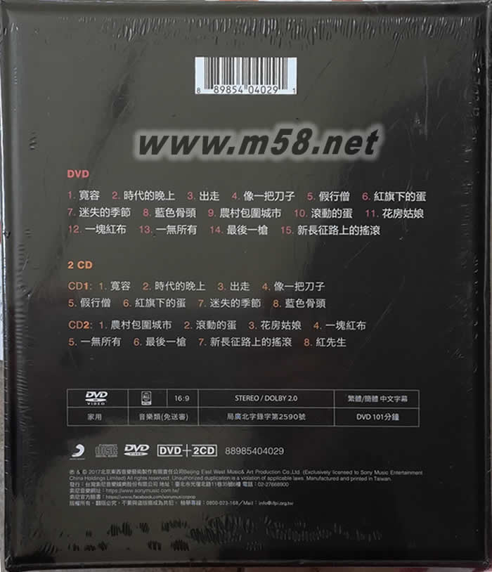 搖滾交響Rock Symphony Live Concert專輯背面圖片