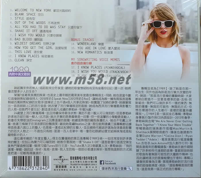 1989(臺灣豪華盤)專輯背面圖片