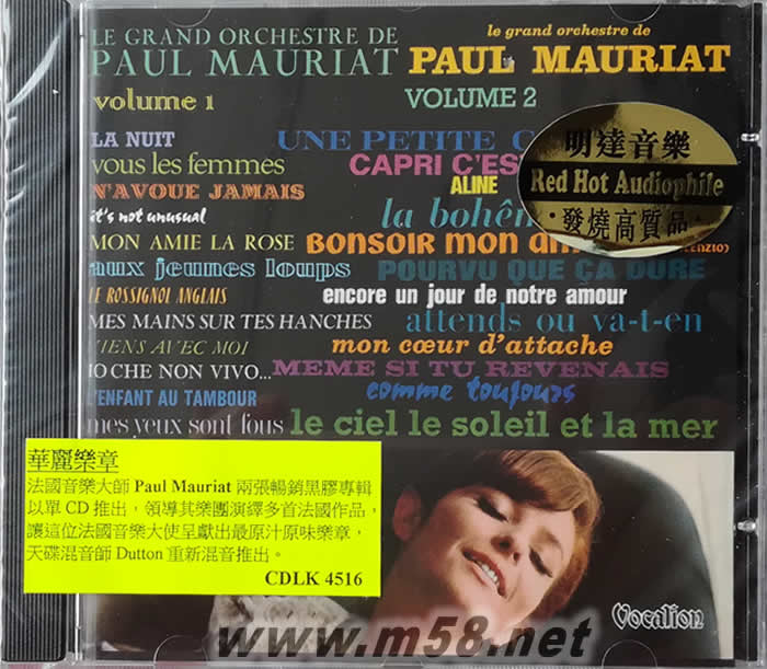 保羅莫里哀 - 華麗樂章 VOLUMES 1& 2專輯正面圖片