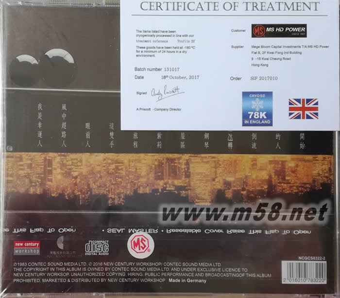 新的開始 78K CD 冷凍CD 限量版專輯背面圖片