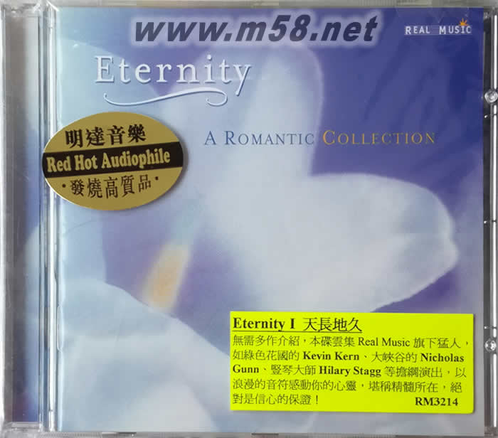 Eternity.-.A.Romantic.Collection(不朽的浪漫曲)新世紀純音樂專輯正面圖片