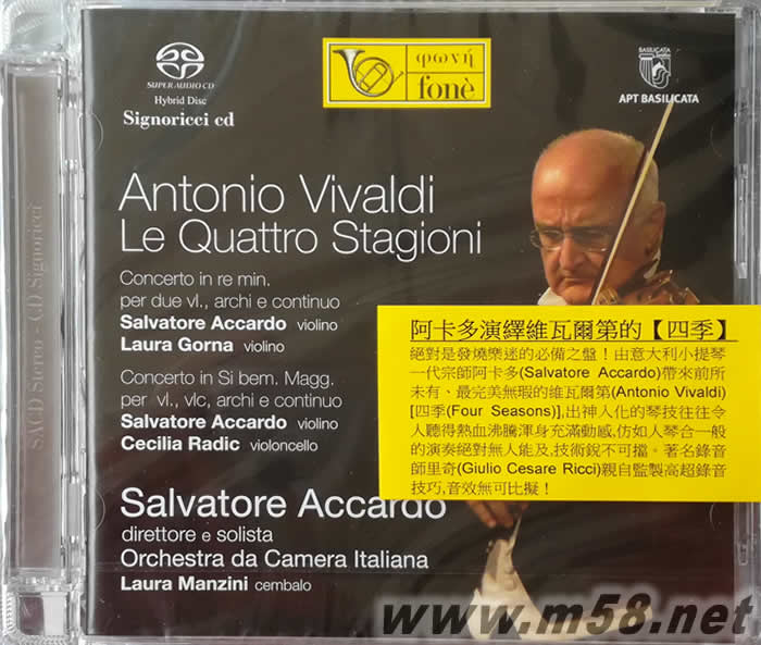 阿卡多演繹維瓦爾第的 四季ANTONIO VIVALDI LE QUATTRO STAGIONI SACD專輯正面圖片