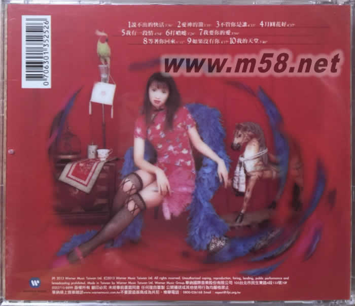 百樂(lè)門(mén)小艷紅 之快活歌專輯背面圖片