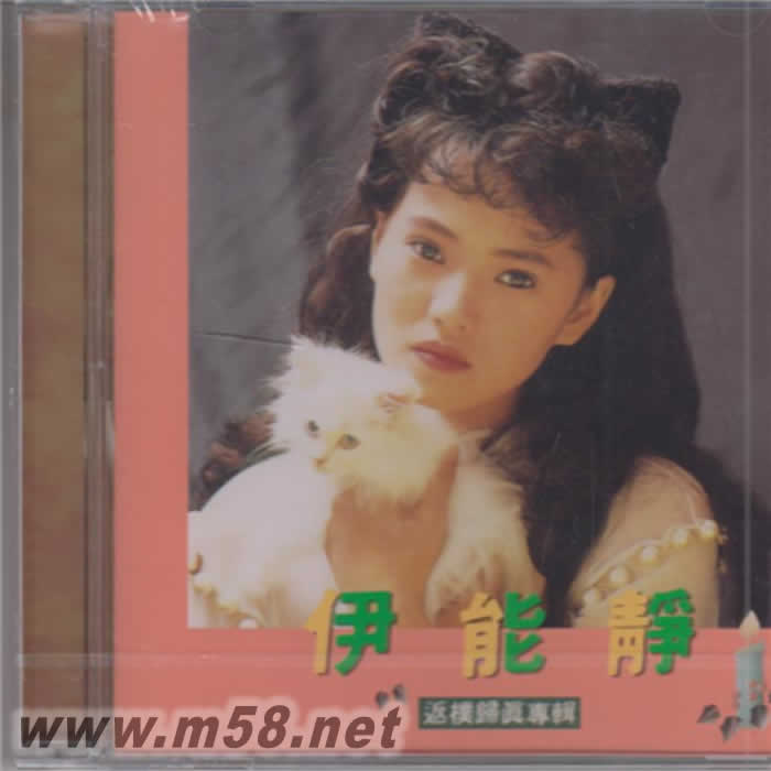 緊緊擁抱我專輯正面圖片