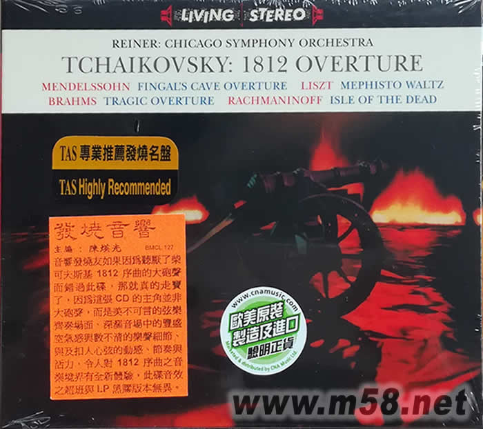 柴可夫斯基 1812序曲 TCHAIKOVSKY: 1812 OVERTURE(TAS專業推薦發燒名盤)專輯正面圖片