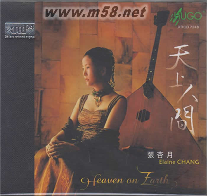 天上人間 XRCD專輯正面圖片