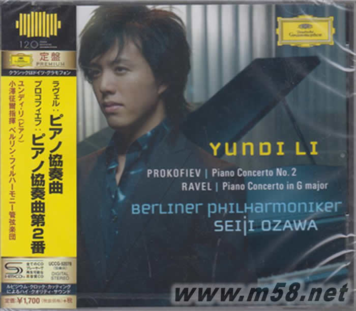 普羅科菲夫 第2鋼琴協奏曲 SHMCD 2018 日本限量版專輯正面圖片