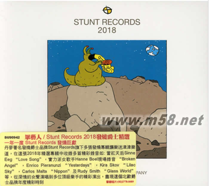 Stunt Records 2018發燒爵士精選專輯正面圖片