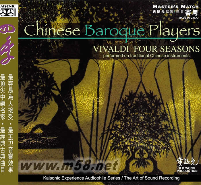 VIVALDI FOUR SEASONS 四季 (民樂演奏)專輯正面圖片