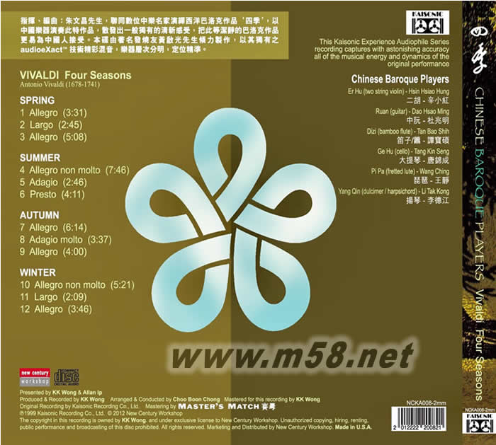 VIVALDI FOUR SEASONS 四季 (民樂演奏)專輯背面圖片
