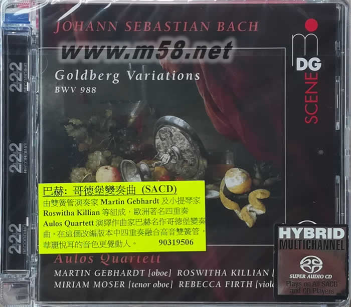 巴哈 哥德堡變奏曲 Bach [Goldberg Variations SACD專輯正面圖片