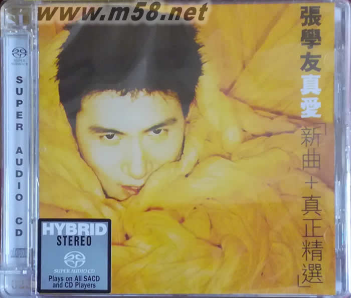 真愛 SACD專輯正面圖片