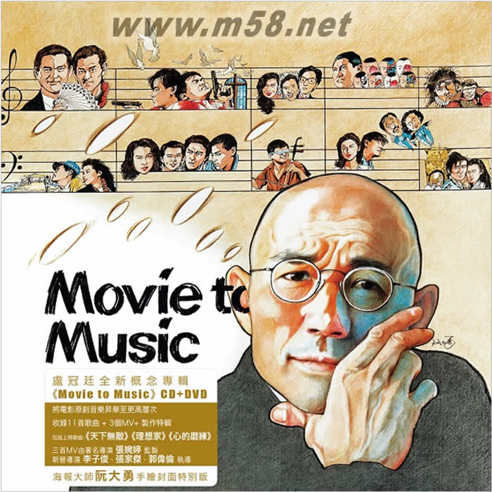 Movie to Music 手繪封面 德國首版專輯正面圖片