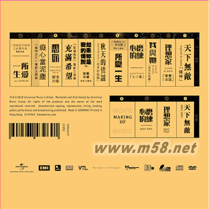 Movie to Music 手繪封面 德國首版專輯背面圖片