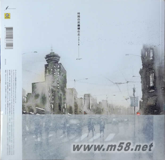 時間仍然繼續(xù)在走2018 單曲碟專輯背面圖片