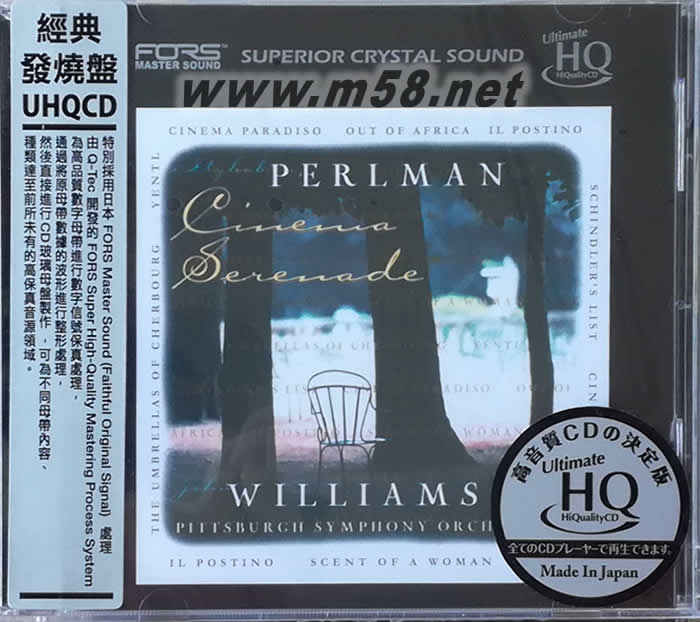 Cinema Serenade 電影小夜曲 UHQCD 限量500套專輯正面圖片