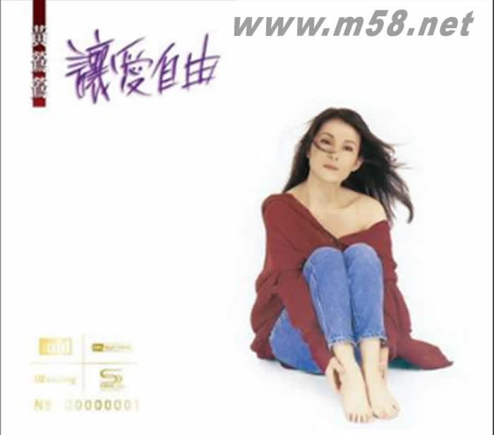 讓愛自由 NEW XRCD 限量版專輯正面圖片