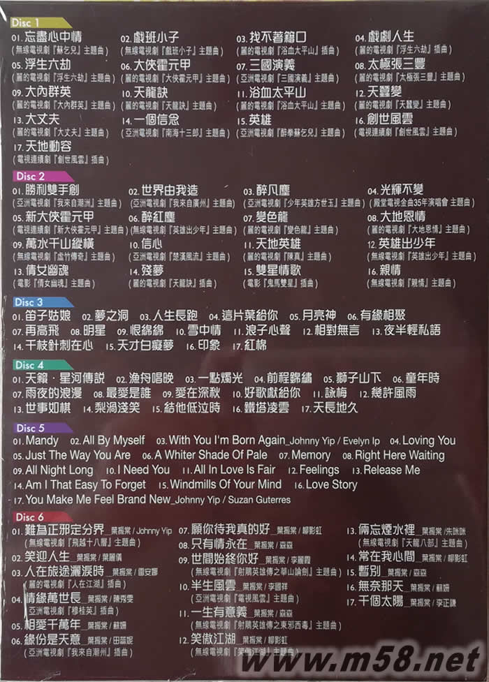 葉振棠殿堂精選101 (6CD套裝)專輯背面圖片