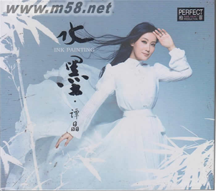 水墨專輯正面圖片