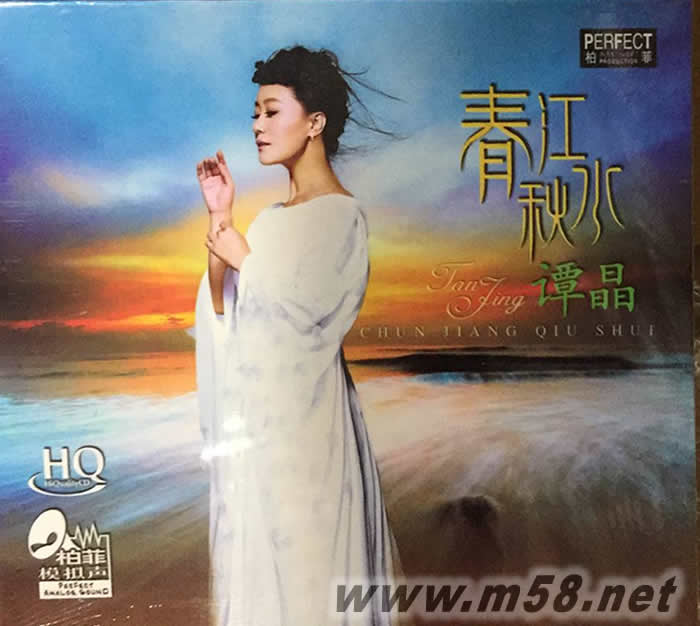 春江秋水 HQCD專輯正面圖片