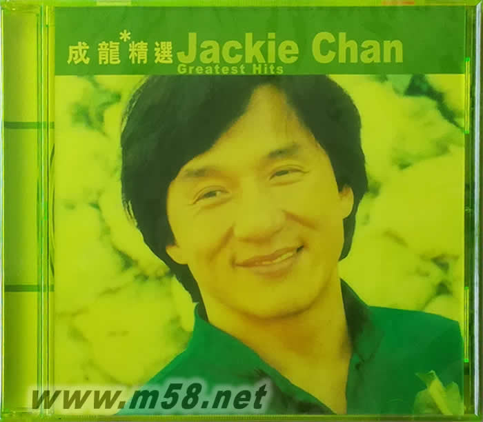 滾石香港黃金十年成龍精選專輯正面圖片