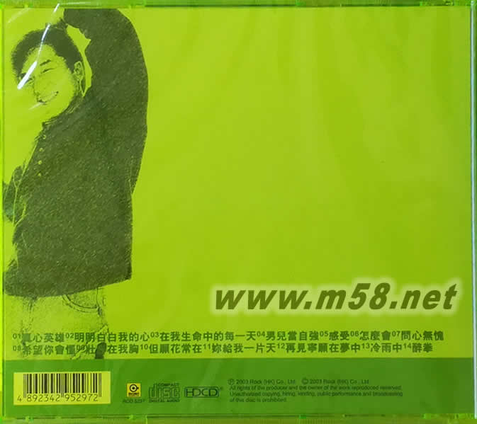 滾石香港黃金十年成龍精選專輯背面圖片