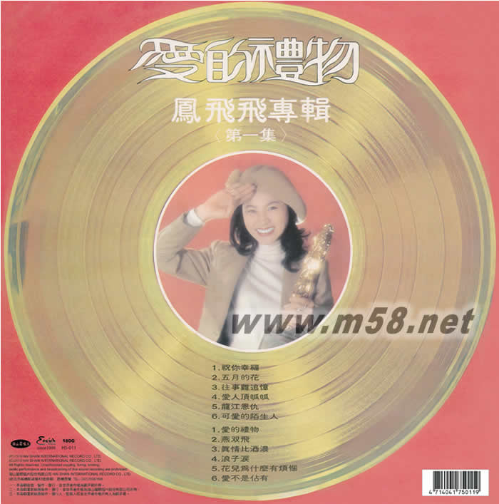 祝您幸福 180gLP 黑膠專輯背面圖片